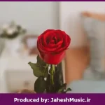 دانلود آهنگ جانا “ریمیکس عاشقانه” از معین × شادمهر × مهدی احمدوند × عرفان طهماسبی × علی یاسینی